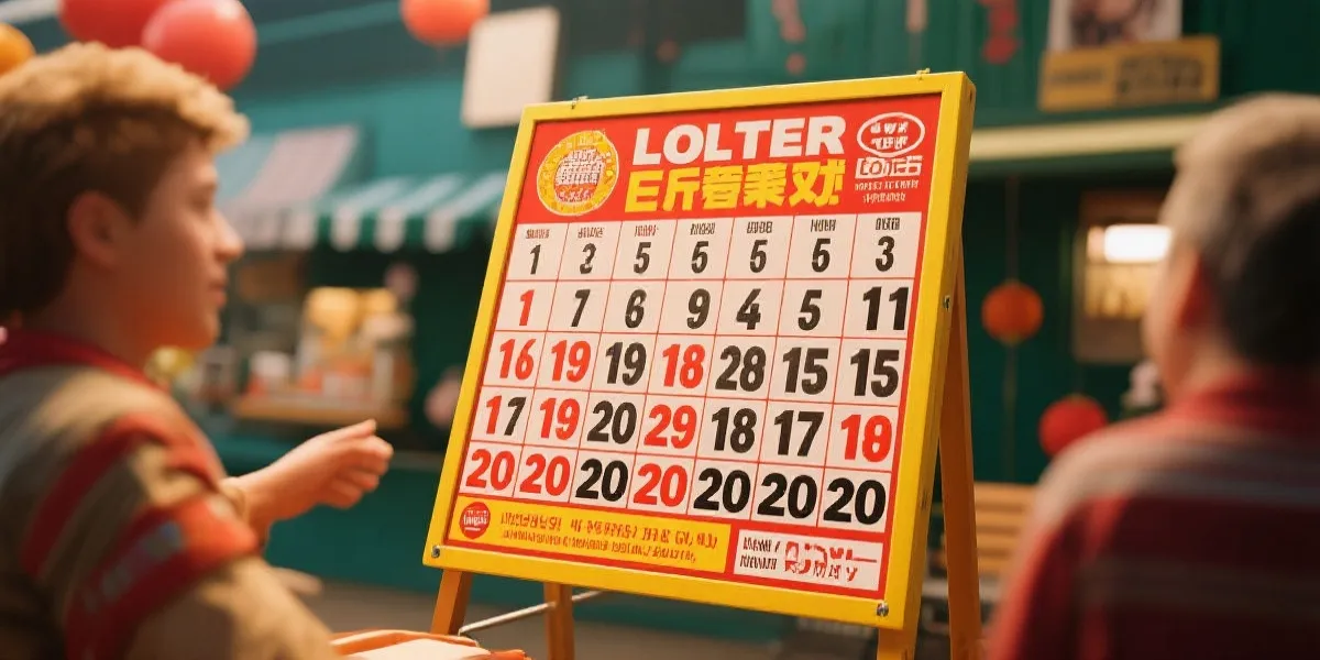 开奖数据可视化示意图